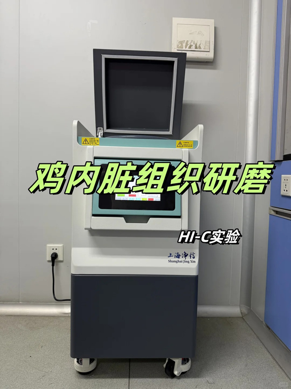 ??內(nèi)臟研磨實驗記錄_1_科研小凈_來自小紅書網(wǎng)頁版.jpg