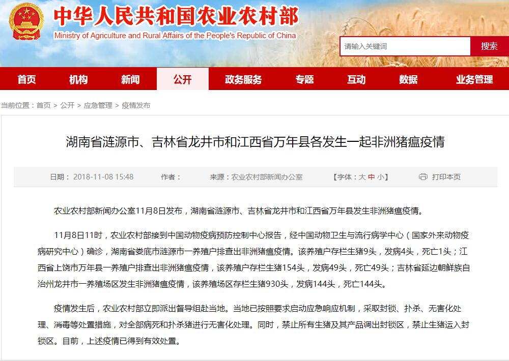上海凈信組織研磨機助理中國海關(guān)抗擊非洲豬瘟?。?！
